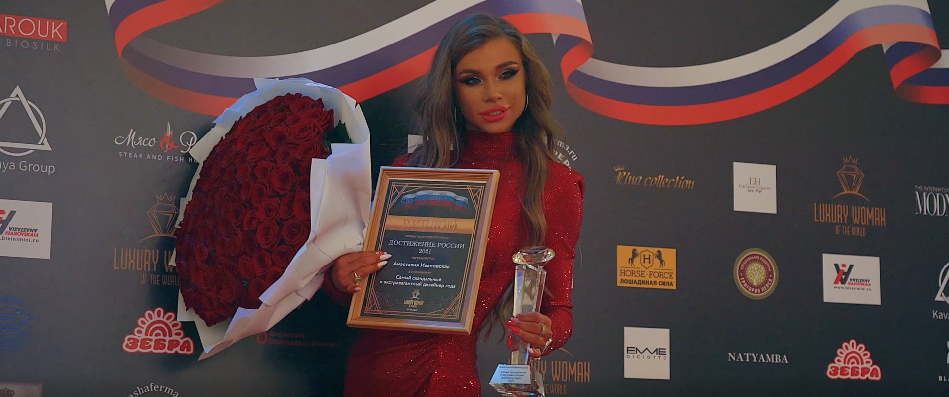 Премия "Достижения России 2021"